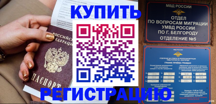 прописка для военкомата в Сосновом Бору