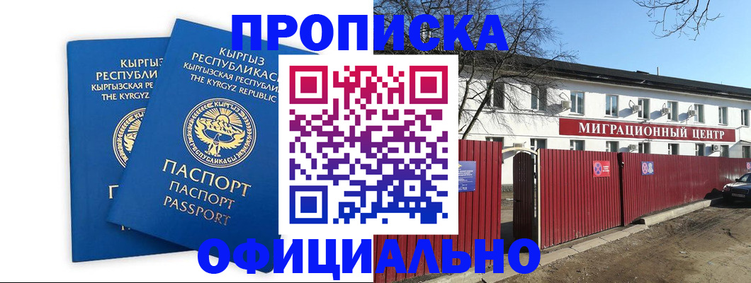 миграционный учет в Сосновом Бору