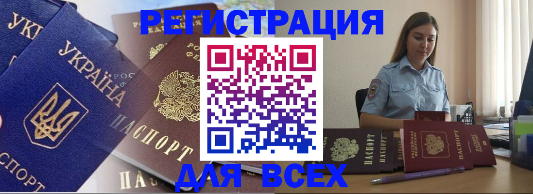 где прописаться в Сосновом Бору